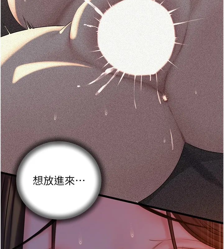 岳母为何那样 第61話-癢到不行的飢渴鮑鮑 第15页