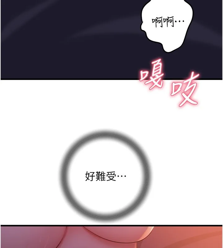 岳母为何那样 第61話-癢到不行的飢渴鮑鮑 第8页