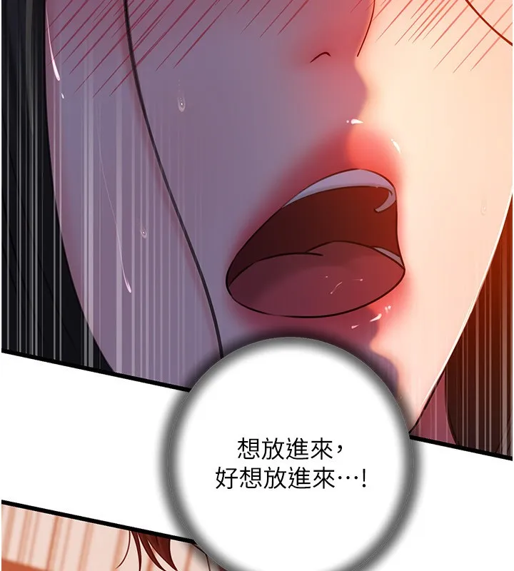 岳母为何那样 第61話-癢到不行的飢渴鮑鮑 第17页