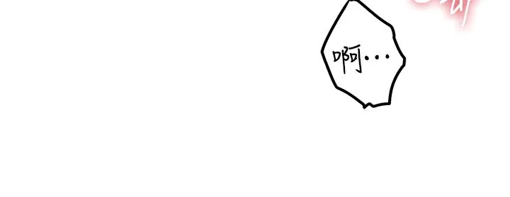 岳母为何那样 第61話-癢到不行的飢渴鮑鮑 第83页