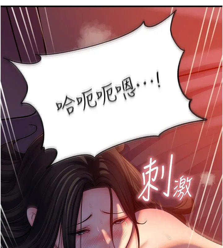 岳母为何那样 第61話-癢到不行的飢渴鮑鮑 第30页