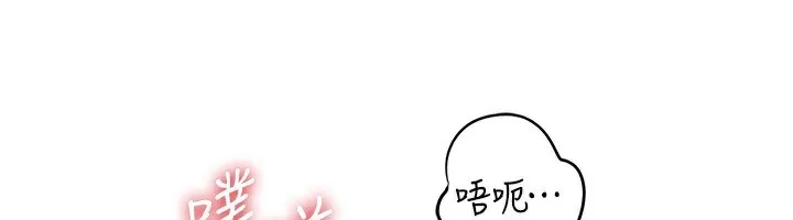 岳母为何那样 第61話-癢到不行的飢渴鮑鮑 第79页