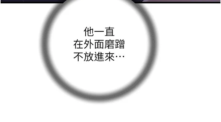 岳母为何那样 第61話-癢到不行的飢渴鮑鮑 第10页