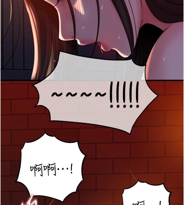 岳母为何那样 第61話-癢到不行的飢渴鮑鮑 第97页
