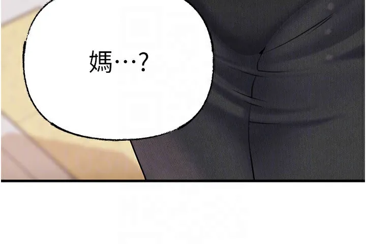岳母为何那样 第61話-癢到不行的飢渴鮑鮑 第147页