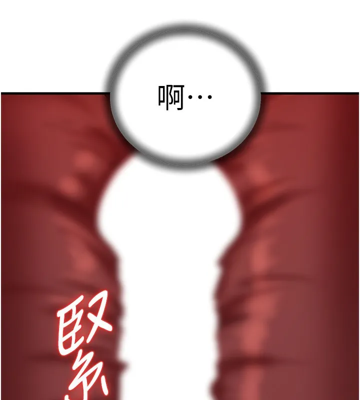 岳母为何那样 第61話-癢到不行的飢渴鮑鮑 第57页