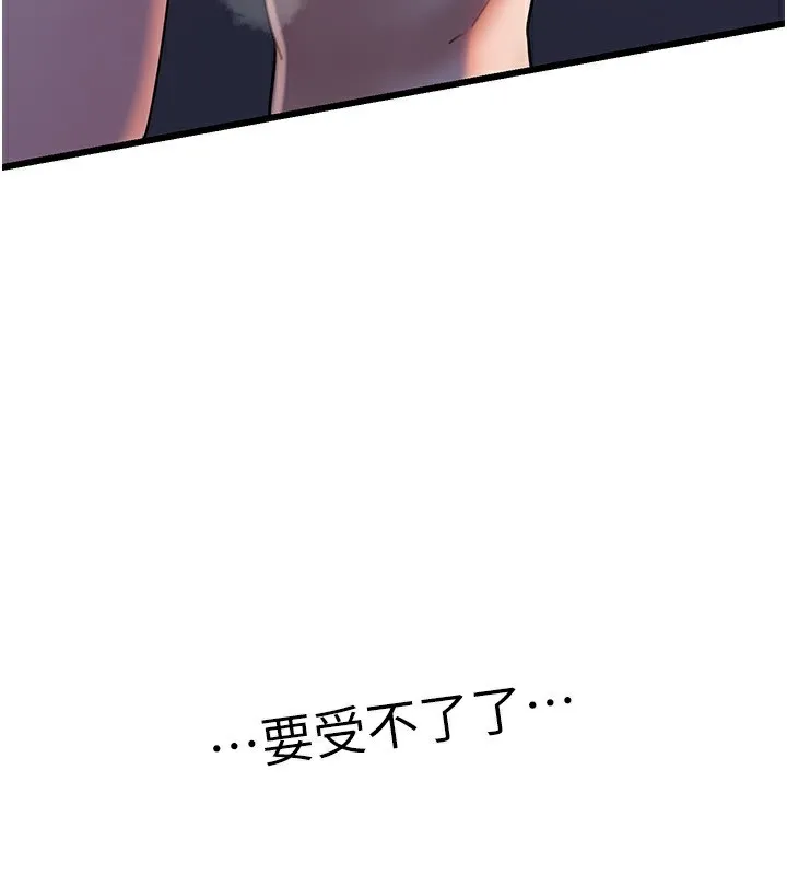 岳母为何那样 第61話-癢到不行的飢渴鮑鮑 第23页