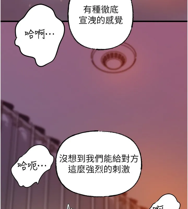 岳母为何那样 第61話-癢到不行的飢渴鮑鮑 第114页