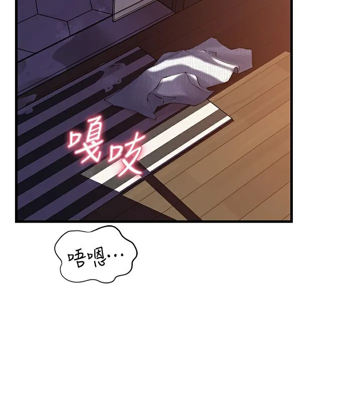 岳母为何那样 第61話-癢到不行的飢渴鮑鮑 第2页
