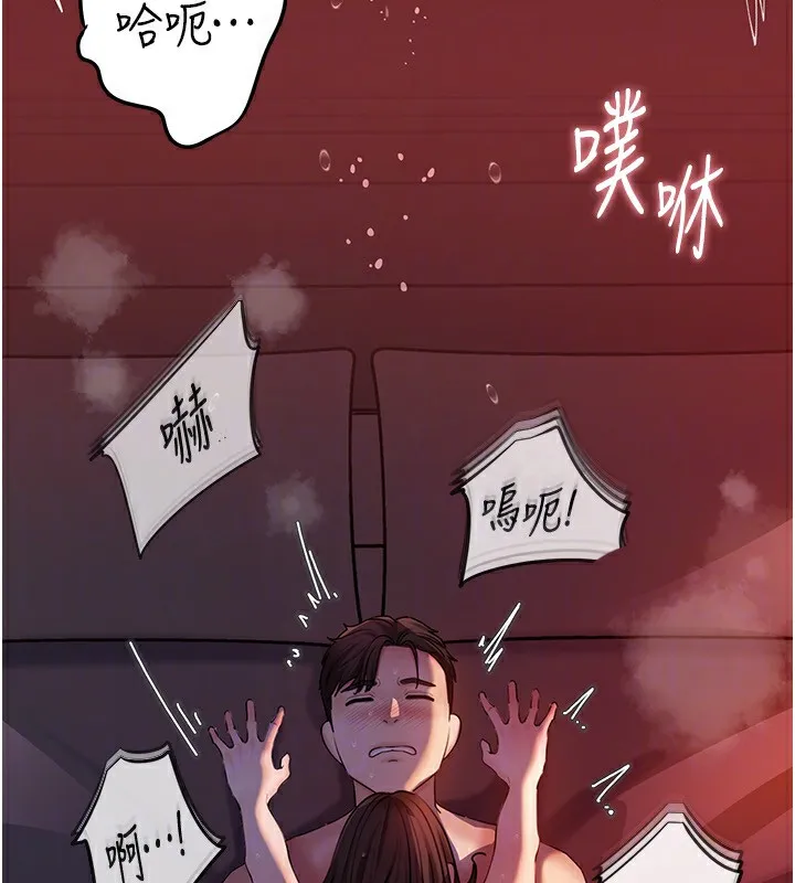岳母为何那样 第61話-癢到不行的飢渴鮑鮑 第109页
