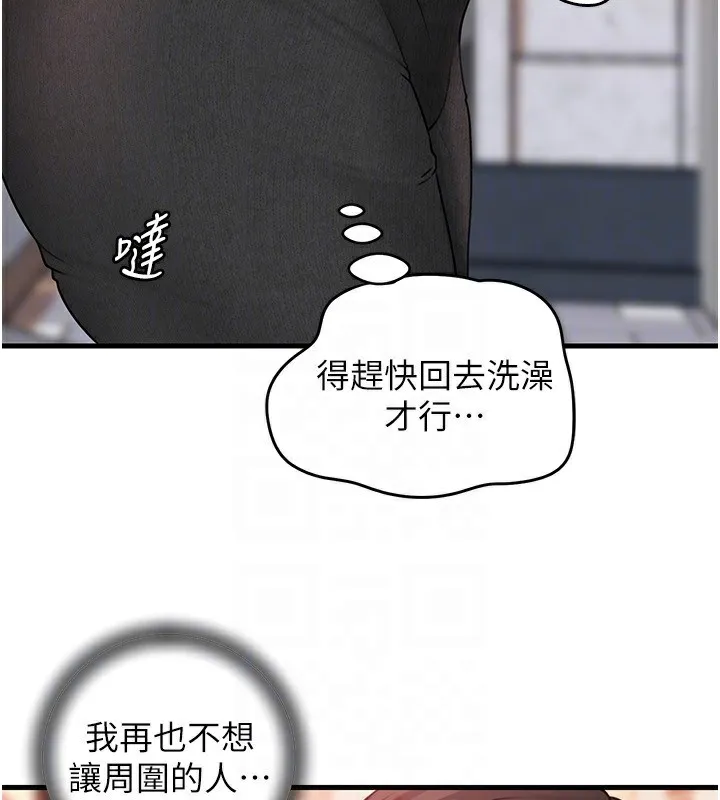 岳母为何那样 第61話-癢到不行的飢渴鮑鮑 第138页