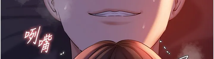 岳母为何那样 第61話-癢到不行的飢渴鮑鮑 第89页