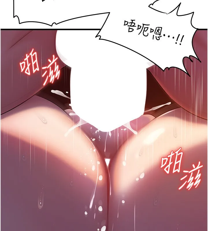 岳母为何那样 第61話-癢到不行的飢渴鮑鮑 第61页