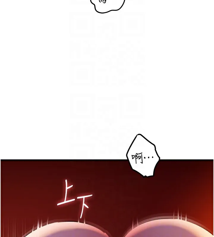 岳母为何那样 第61話-癢到不行的飢渴鮑鮑 第81页