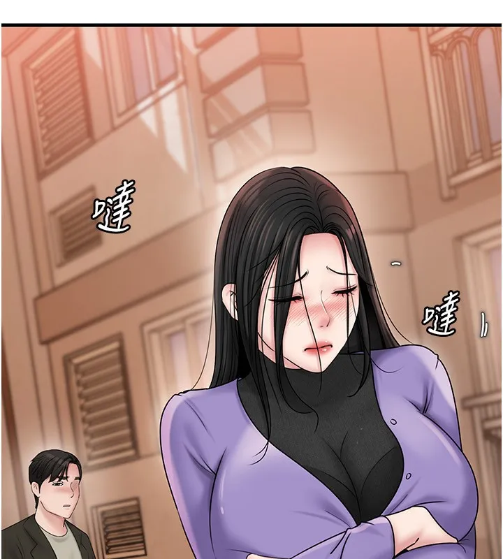 岳母为何那样 第61話-癢到不行的飢渴鮑鮑 第132页