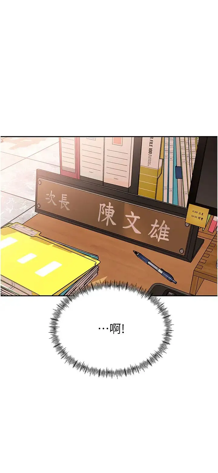 岳母为何那样 第2话-回到过去 第29页