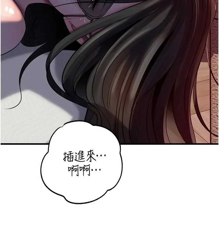 岳母为何那样 第85話-束縛帶來的快感 第61页