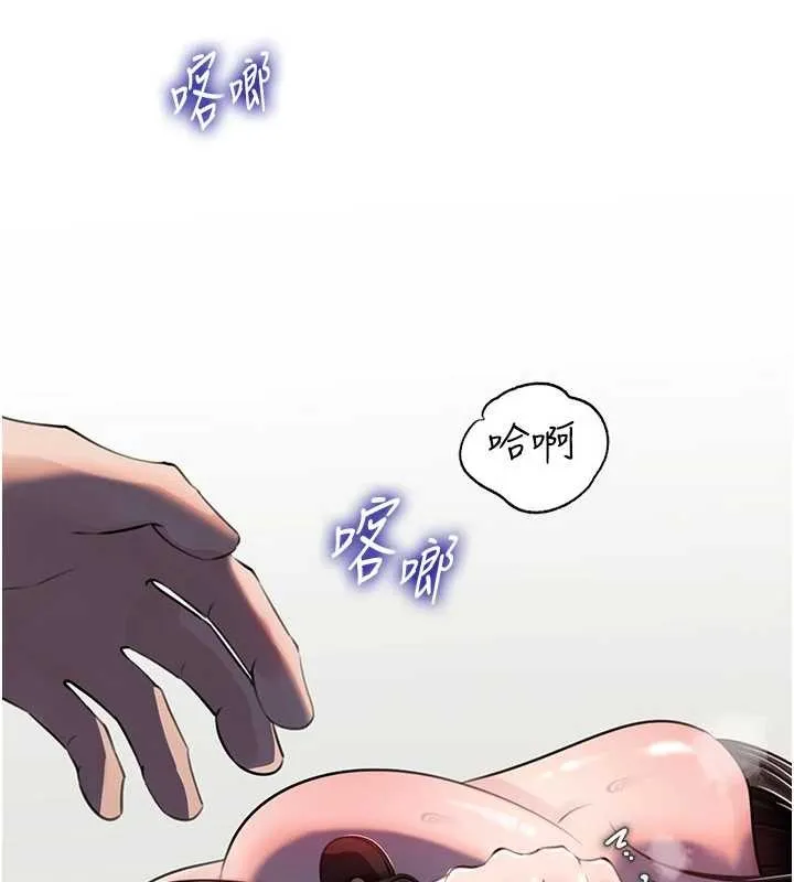 岳母为何那样 第85話-束縛帶來的快感 第2页