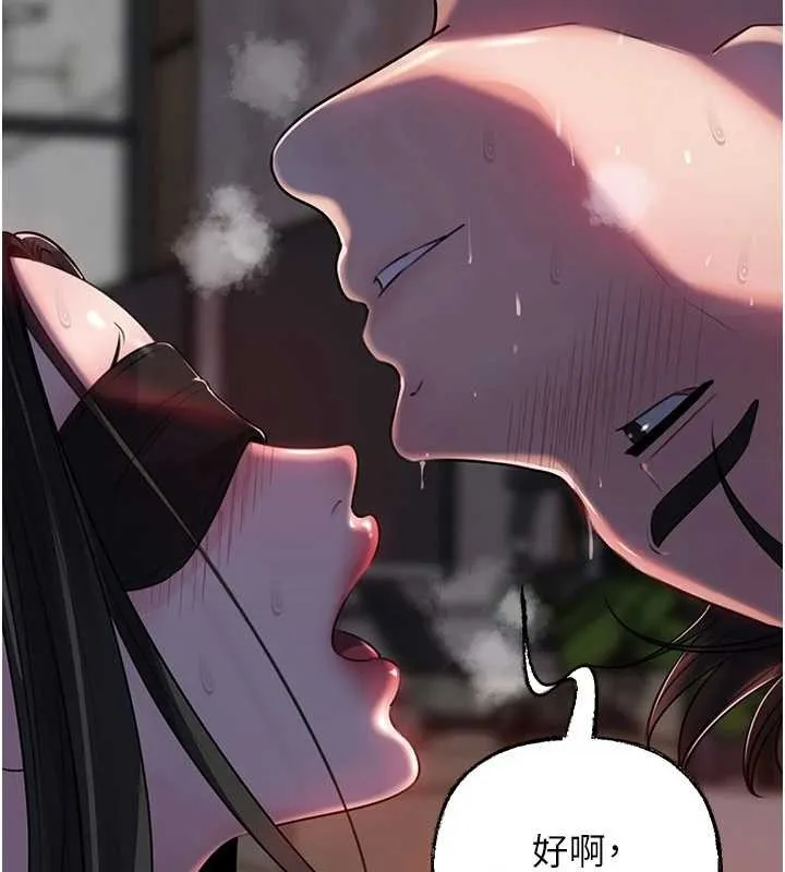 岳母为何那样 第85話-束縛帶來的快感 第121页