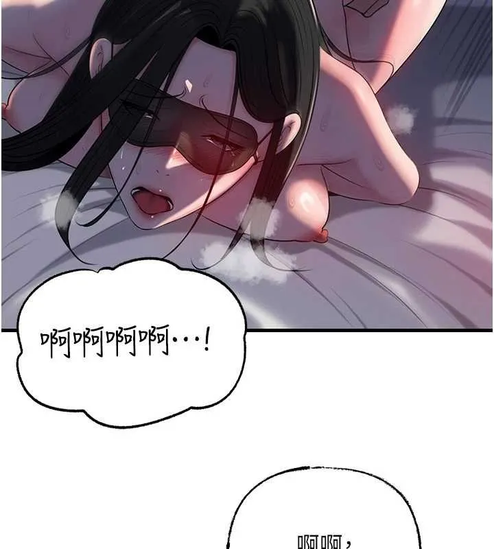 岳母为何那样 第85話-束縛帶來的快感 第79页