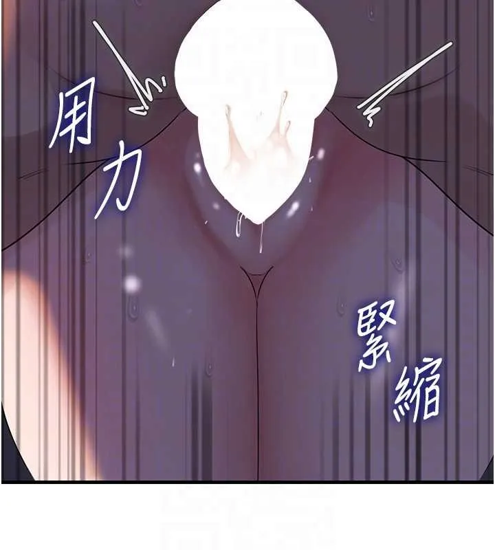岳母为何那样 第85話-束縛帶來的快感 第113页
