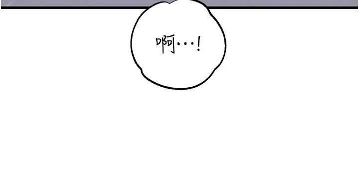 岳母为何那样 第85話-束縛帶來的快感 第116页