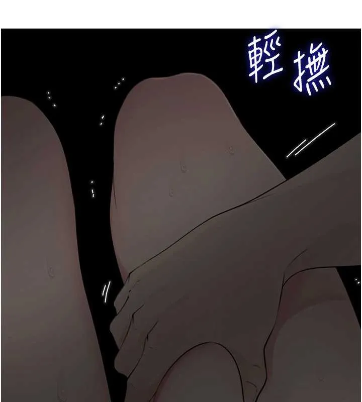 岳母为何那样 第85話-束縛帶來的快感 第17页
