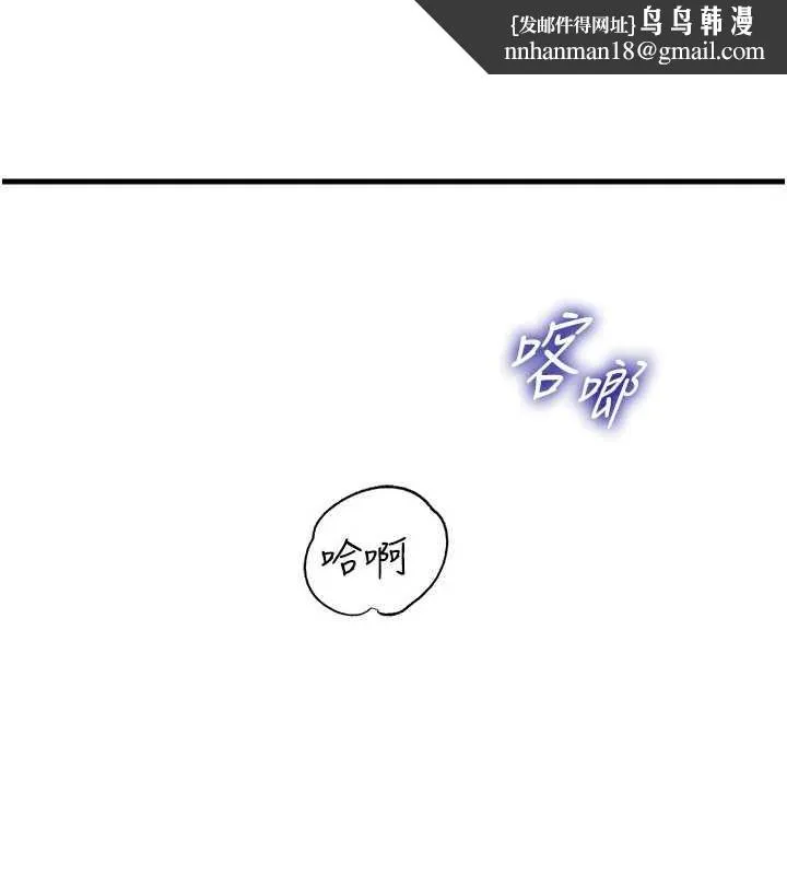 岳母为何那样 第85話-束縛帶來的快感 第1页