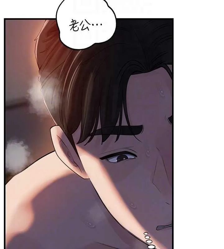 岳母为何那样 第85話-束縛帶來的快感 第134页