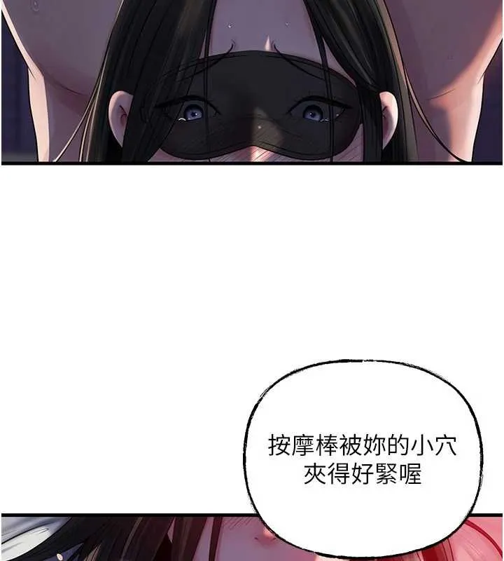 岳母为何那样 第85話-束縛帶來的快感 第31页