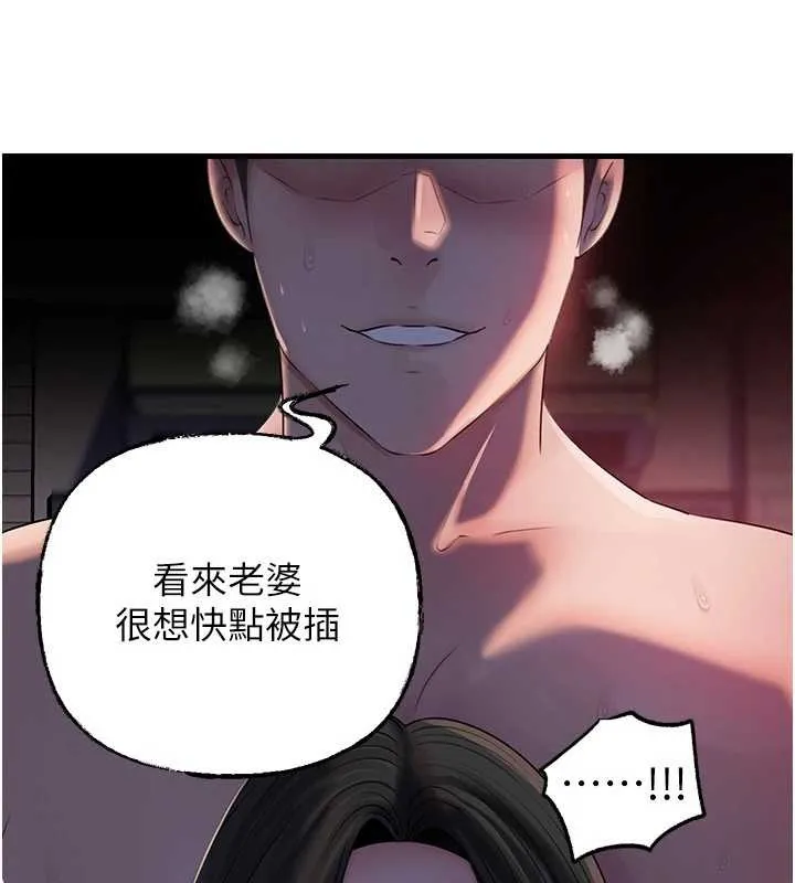 岳母为何那样 第85話-束縛帶來的快感 第30页