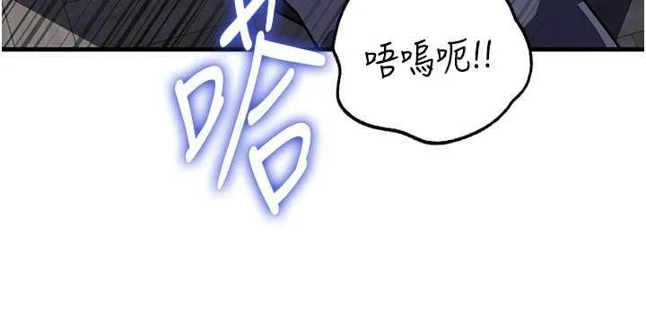 岳母为何那样 第85話-束縛帶來的快感 第96页