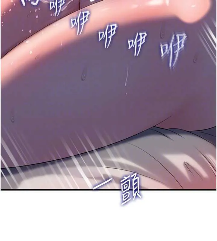 岳母为何那样 第85話-束縛帶來的快感 第48页