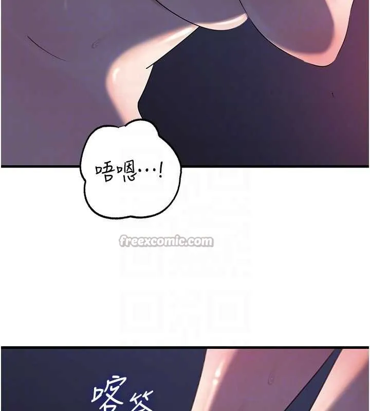 岳母为何那样 第85話-束縛帶來的快感 第84页