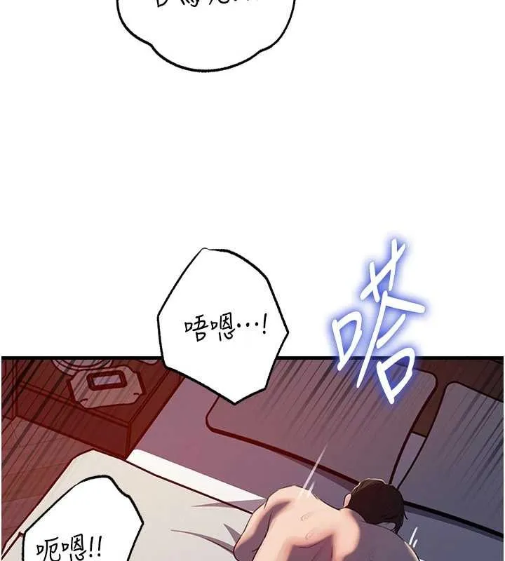 岳母为何那样 第85話-束縛帶來的快感 第94页