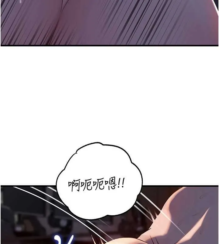岳母为何那样 第85話-束縛帶來的快感 第91页