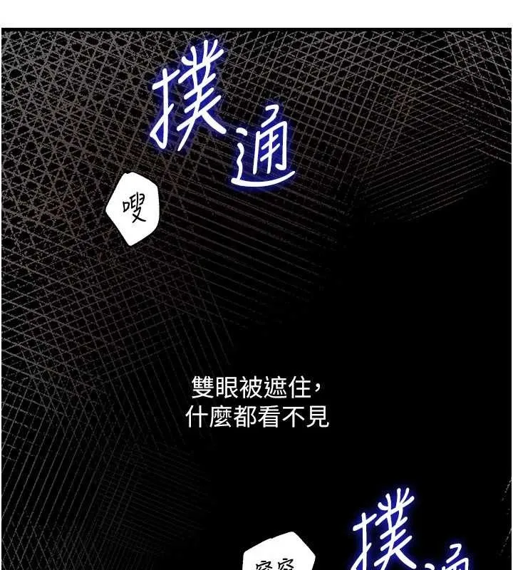 岳母为何那样 第85話-束縛帶來的快感 第11页
