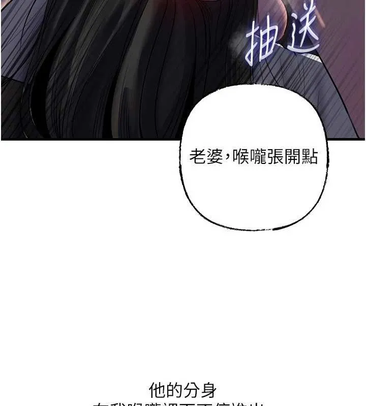 岳母为何那样 第85話-束縛帶來的快感 第43页