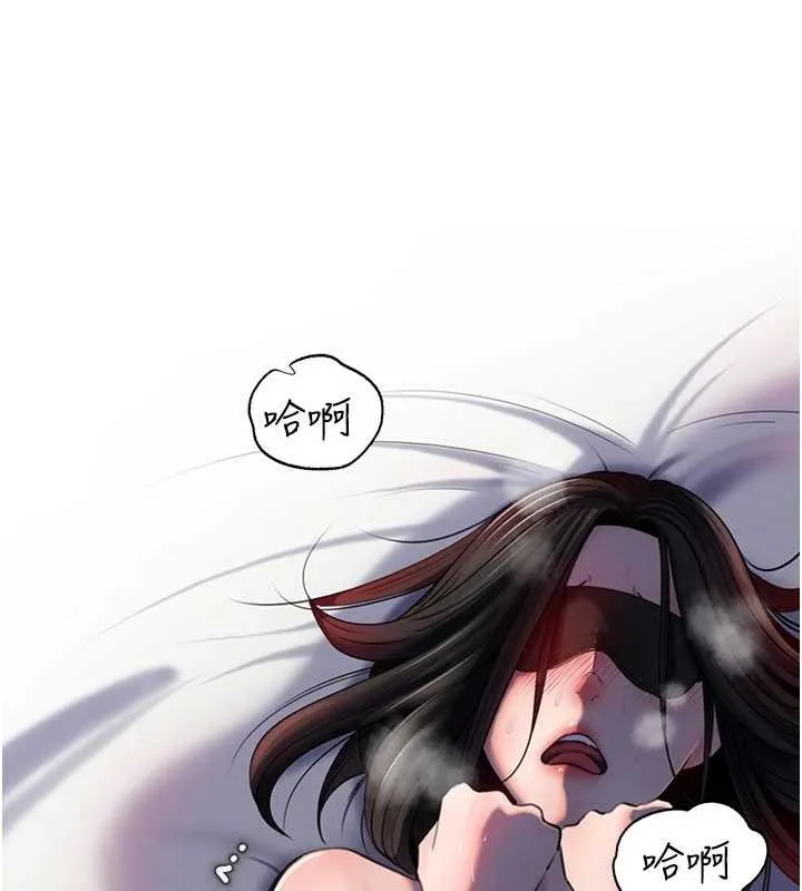 岳母为何那样 第85話-束縛帶來的快感 第7页