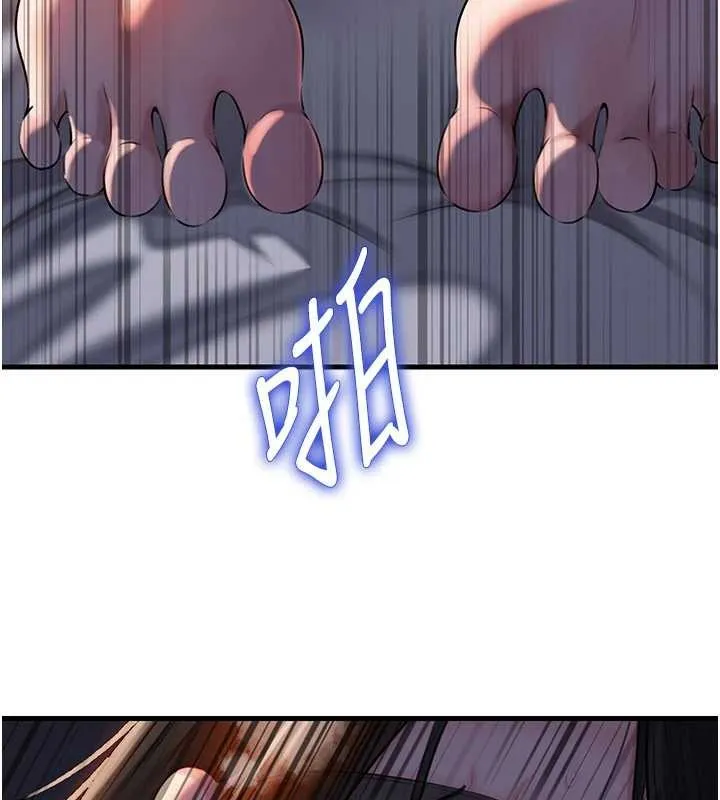 岳母为何那样 第85話-束縛帶來的快感 第89页