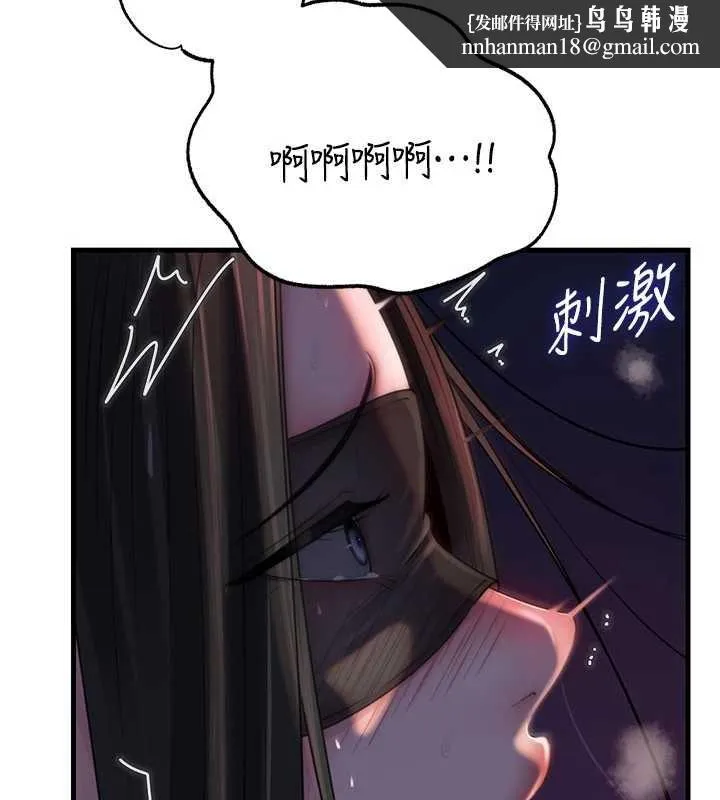 岳母为何那样 第85話-束縛帶來的快感 第71页