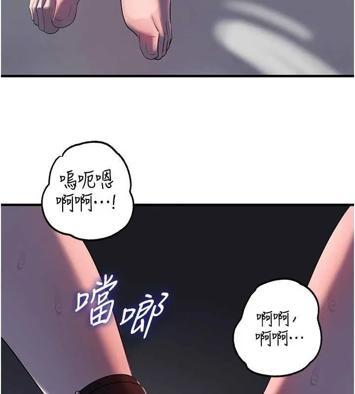 岳母为何那样 第85話-束縛帶來的快感 第57页