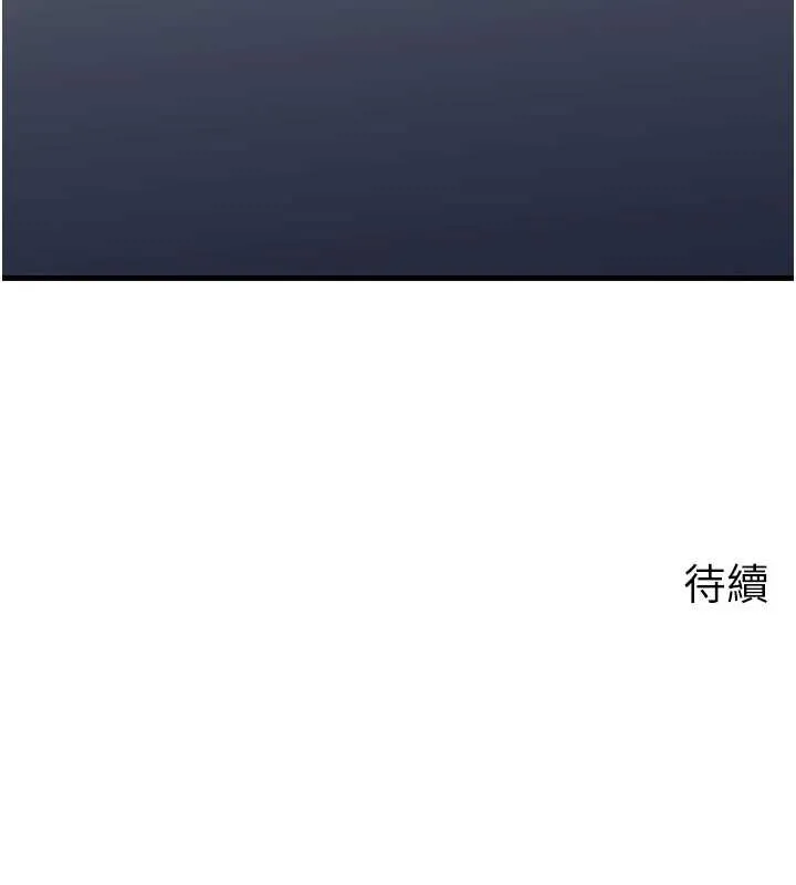 岳母为何那样 第85話-束縛帶來的快感 第139页