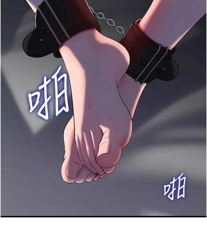 岳母为何那样 第85話-束縛帶來的快感 第58页