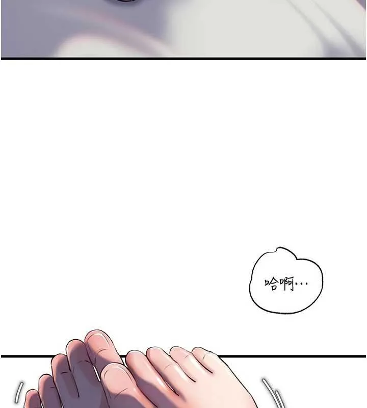 岳母为何那样 第85話-束縛帶來的快感 第4页