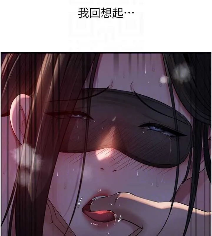 岳母为何那样 第85話-束縛帶來的快感 第104页