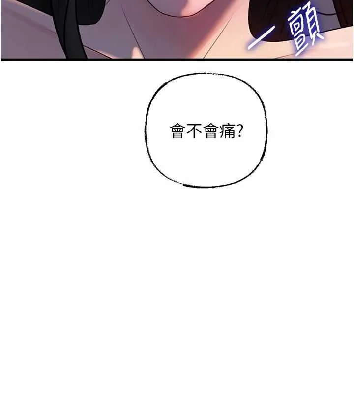 岳母为何那样 第85話-束縛帶來的快感 第15页