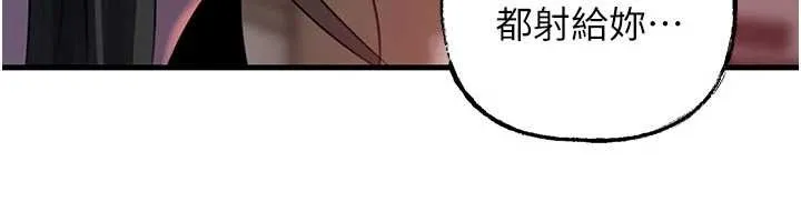 岳母为何那样 第85話-束縛帶來的快感 第122页