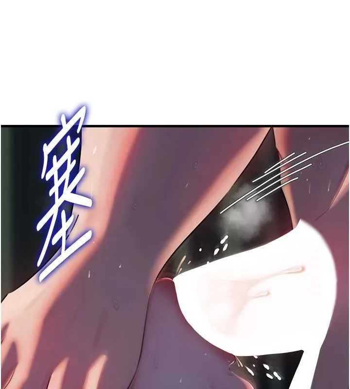 岳母为何那样 第85話-束縛帶來的快感 第37页