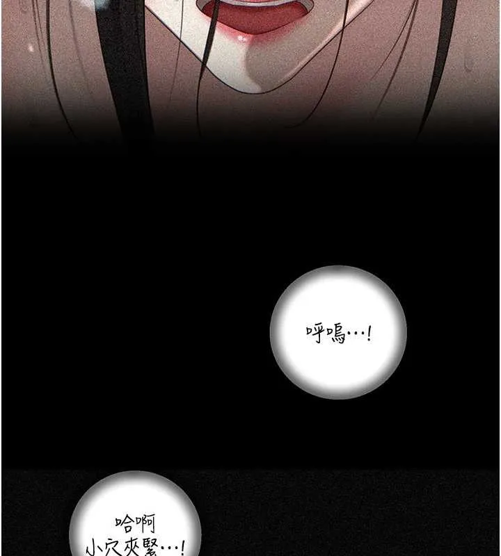 岳母为何那样 第85話-束縛帶來的快感 第107页